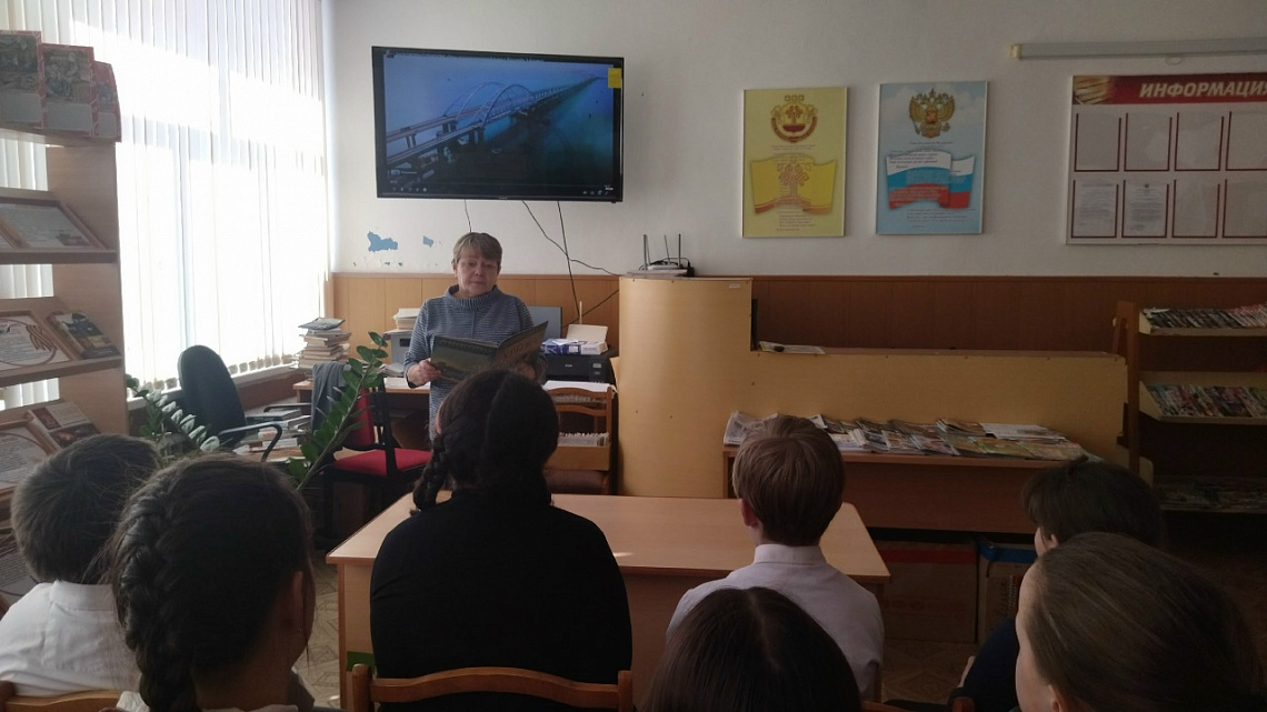 Разговор о важном «День воссоединения Крыма с Россией» (Михайловская с/б)