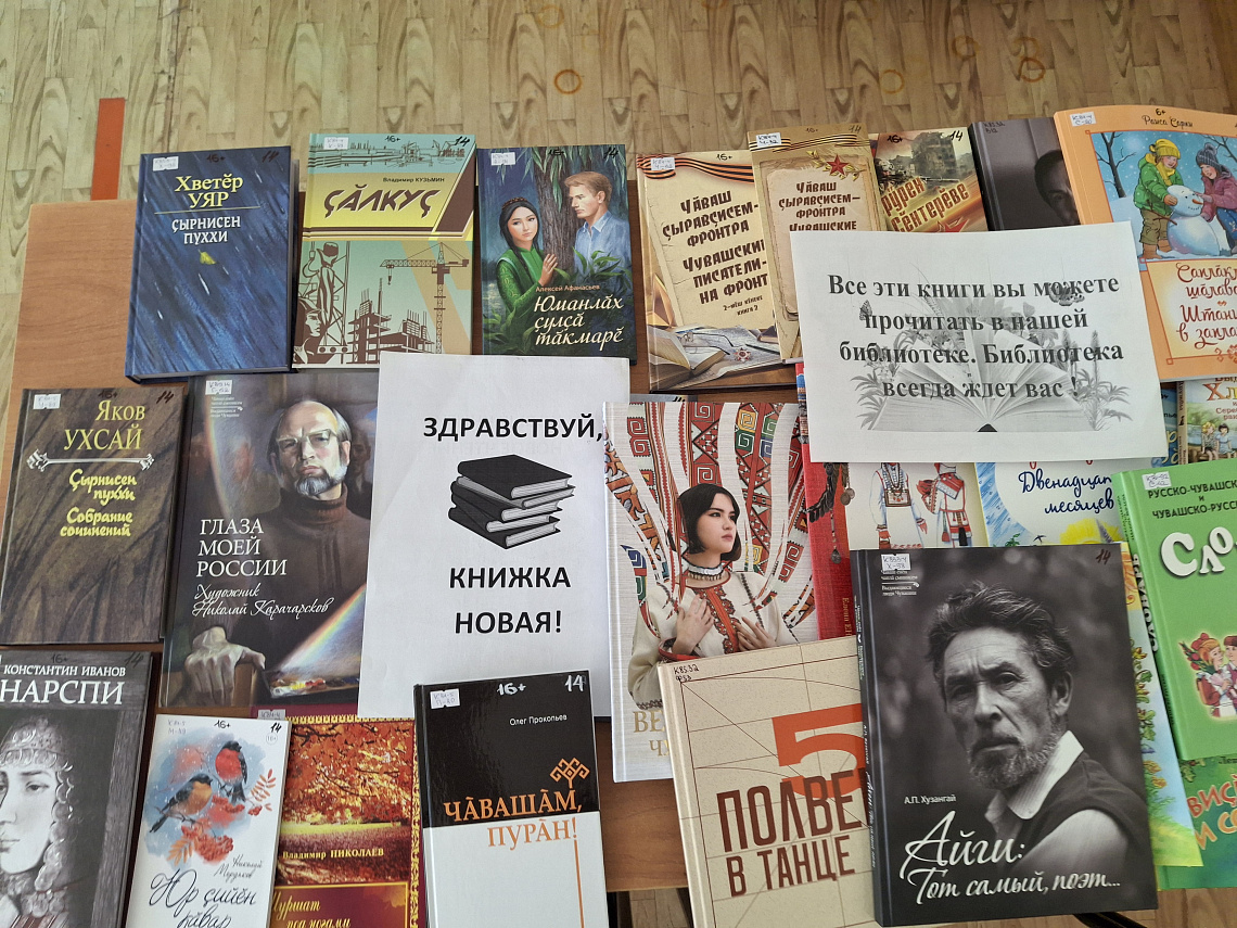 День новой книги «Здравствуй, книжка новая!» (Игорварская с/б)